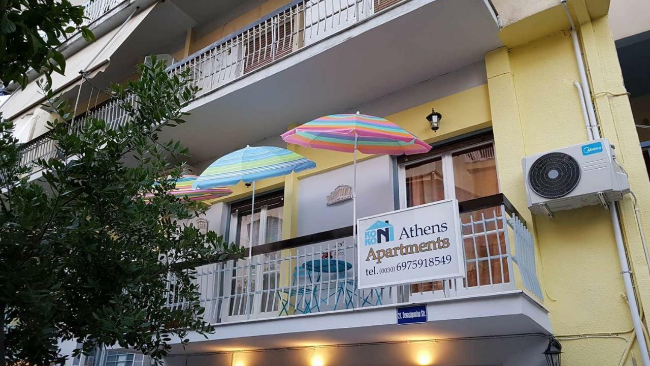 Kokoni Apartments Ambelokipi, 아테네 외부 사진